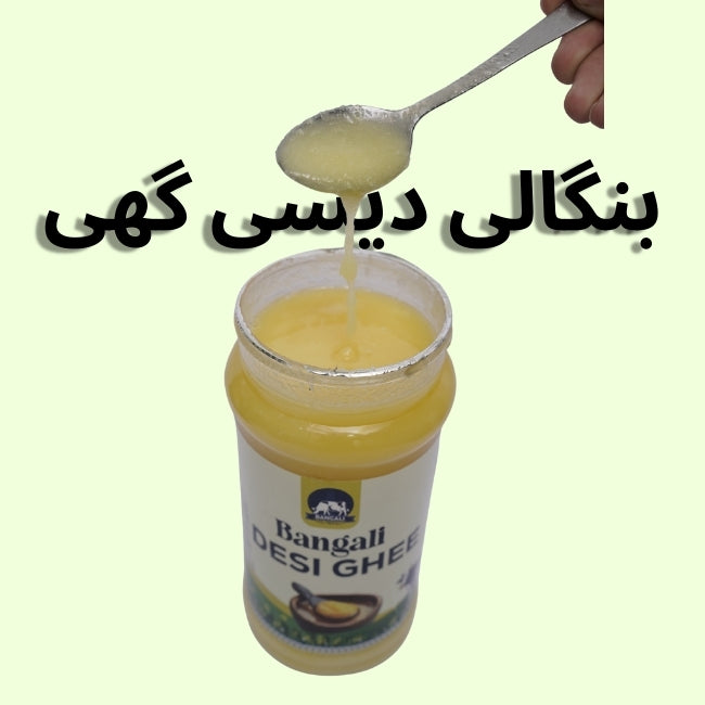 Bangali Desi Ghee – Pack of 3 (950g Each)